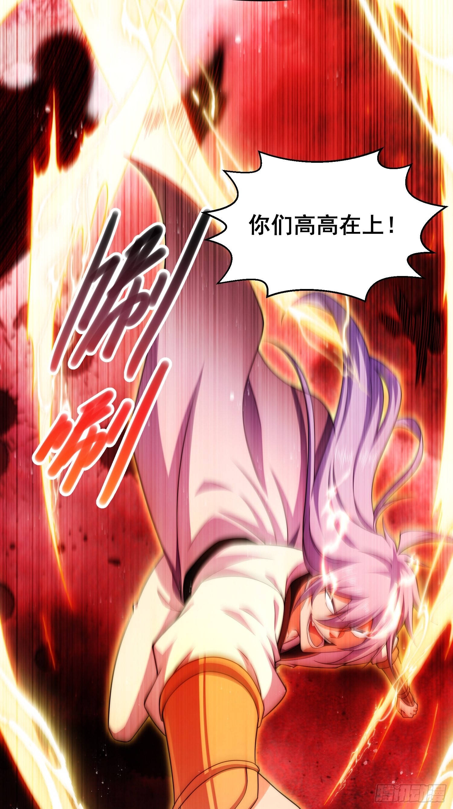 第53话 狂刷领域值！56