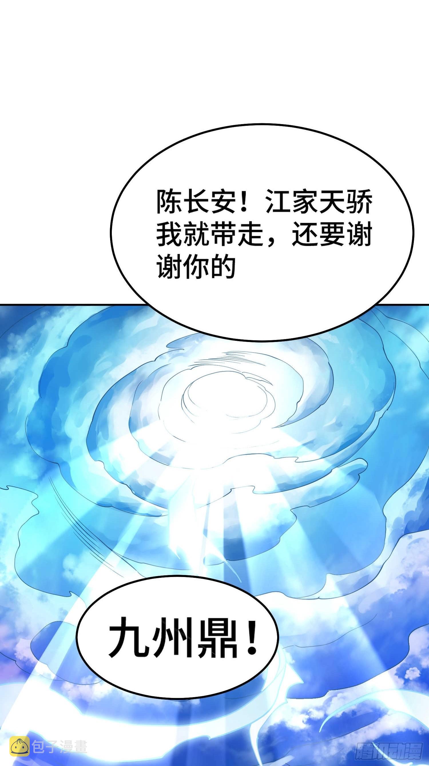 第58话 仙帝分身30