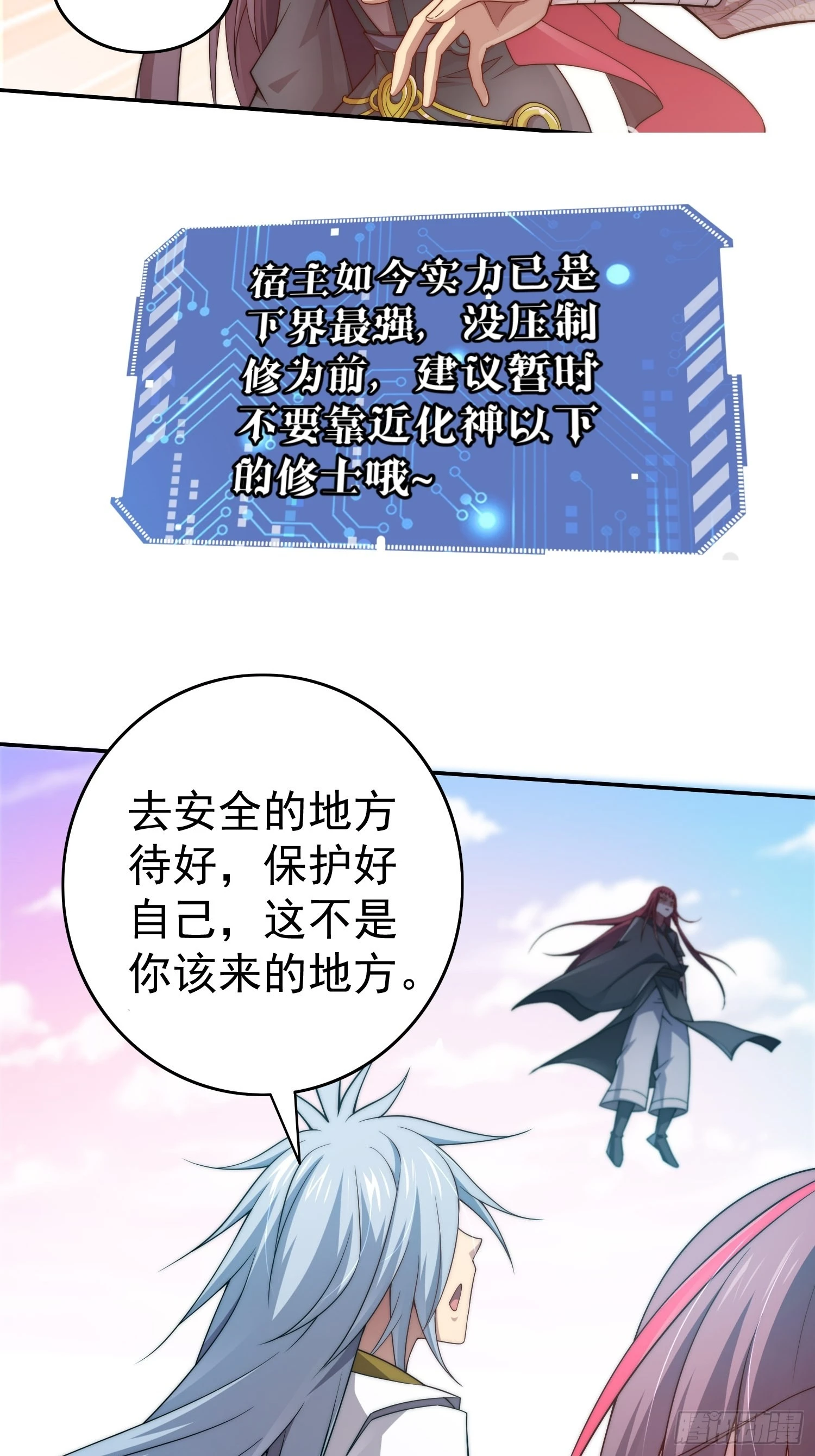 第38话 陈前辈是我们的希望39