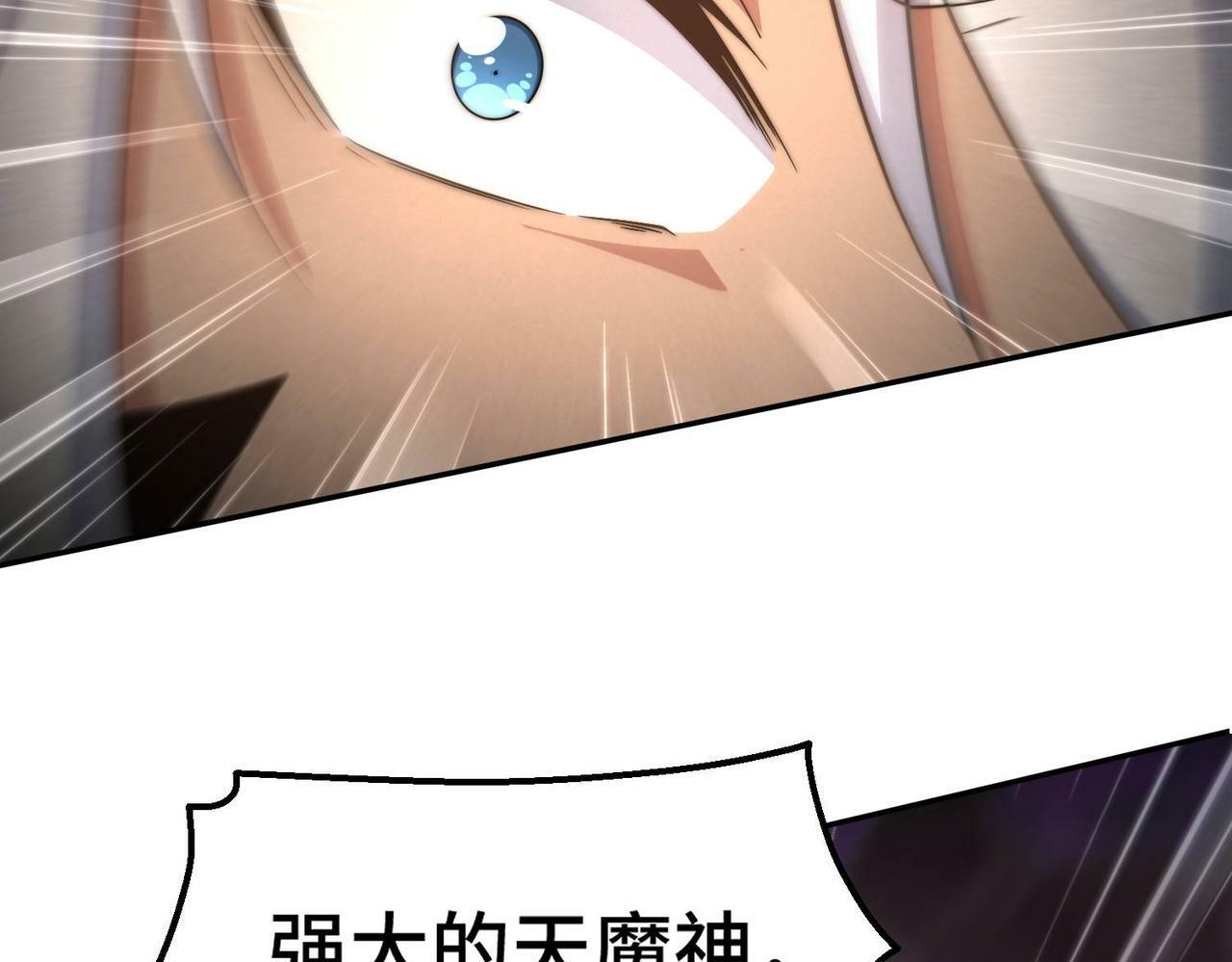 第88话 封锁亘古大陆185