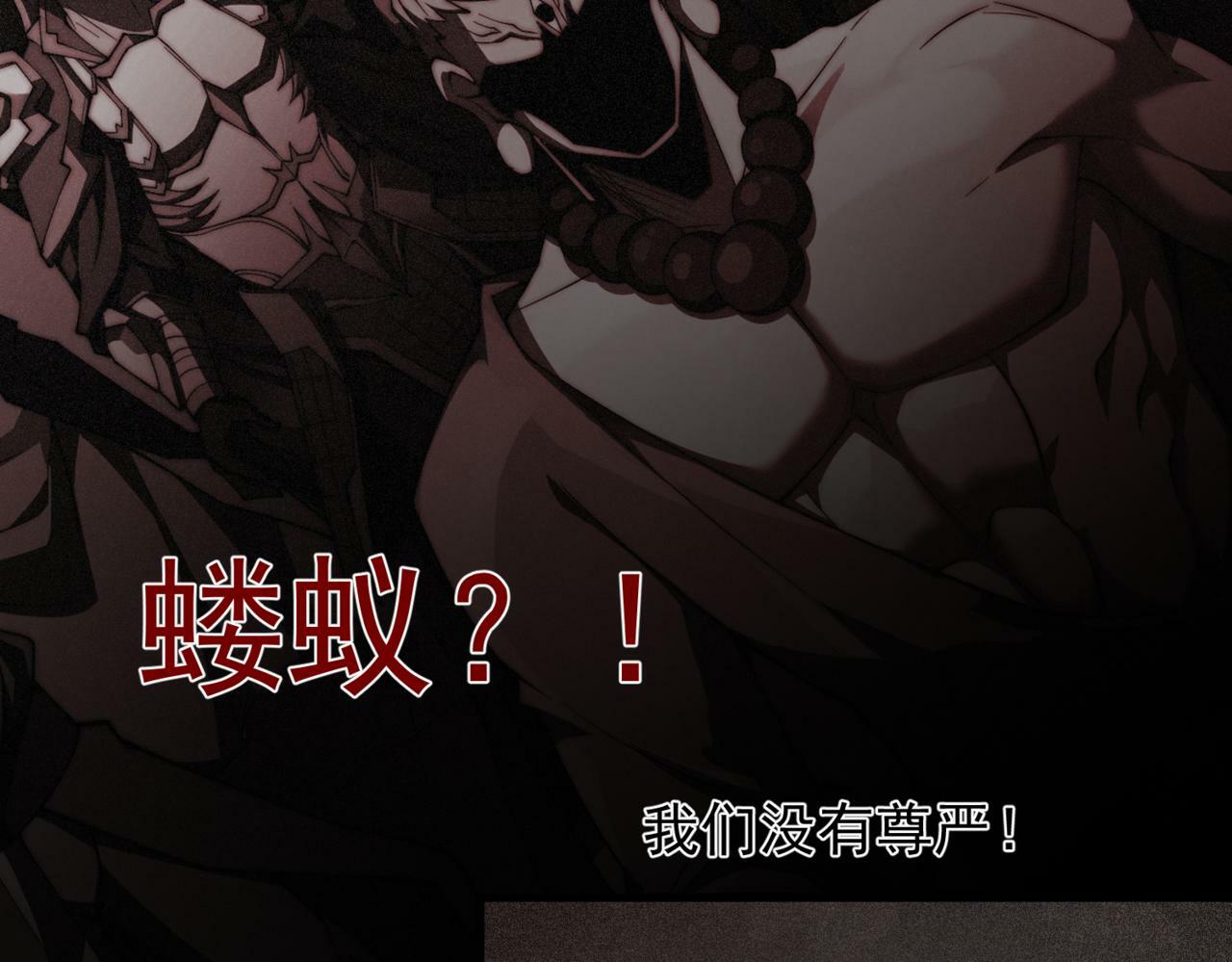 第91话 给我跪下！31