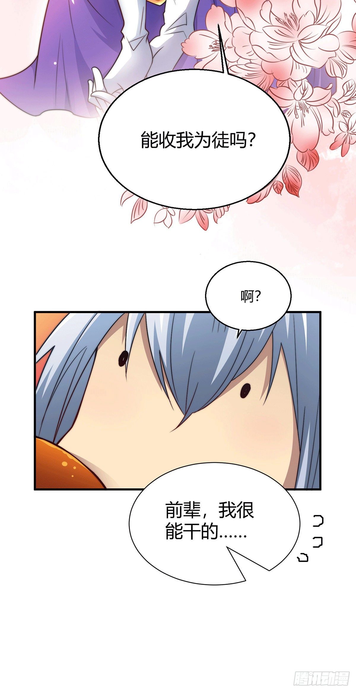 第2话 完虐李枭后收美女徒弟？76