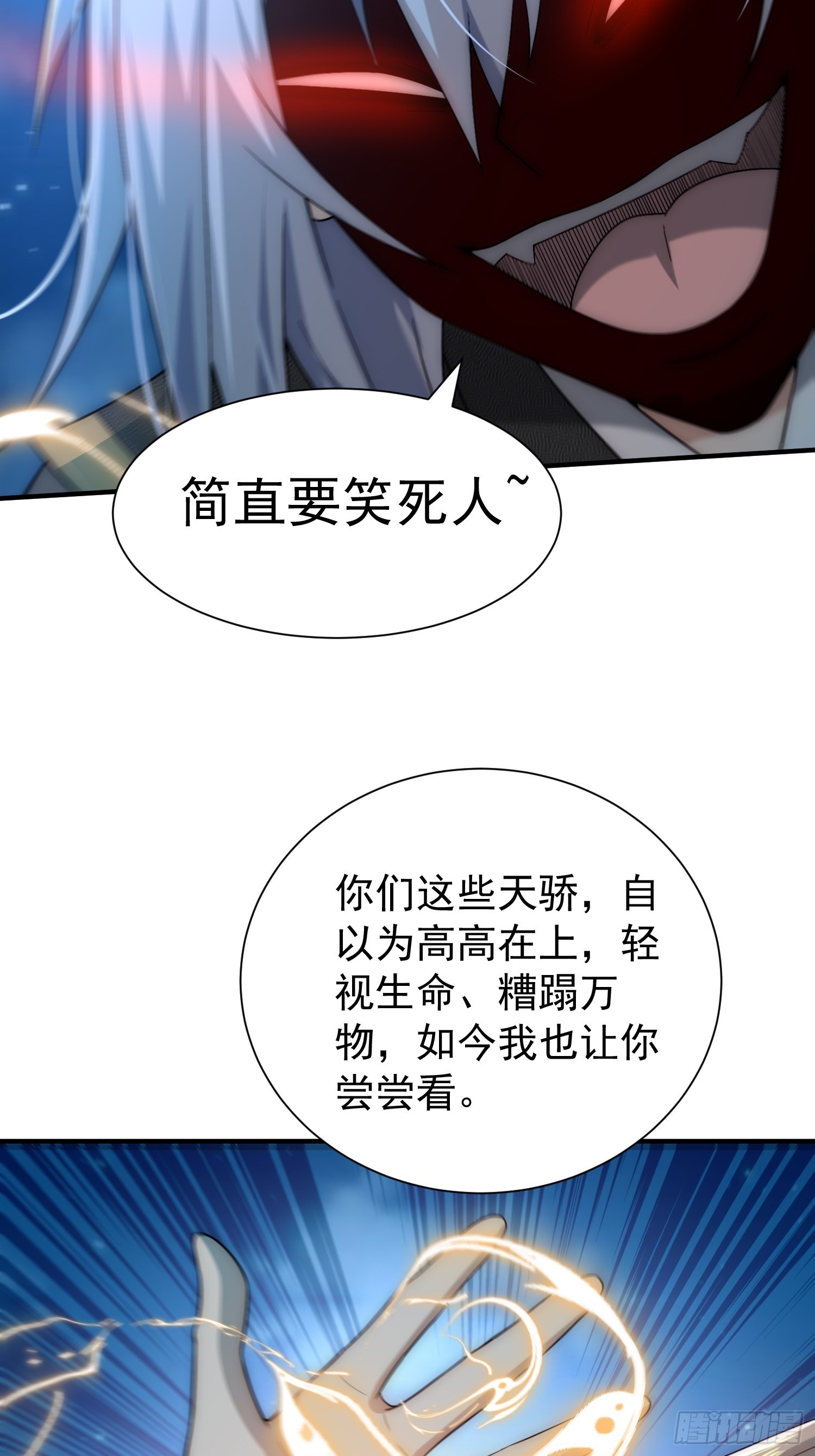 第48话 恶霸陈长安！64