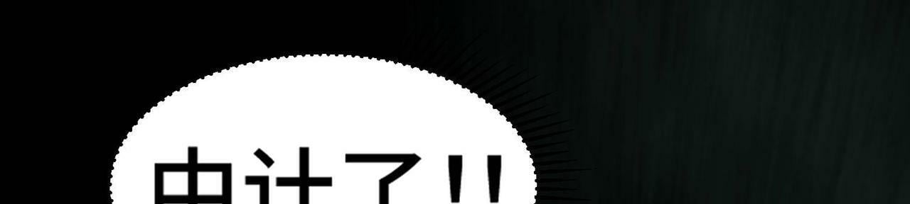 第88话 封锁亘古大陆20