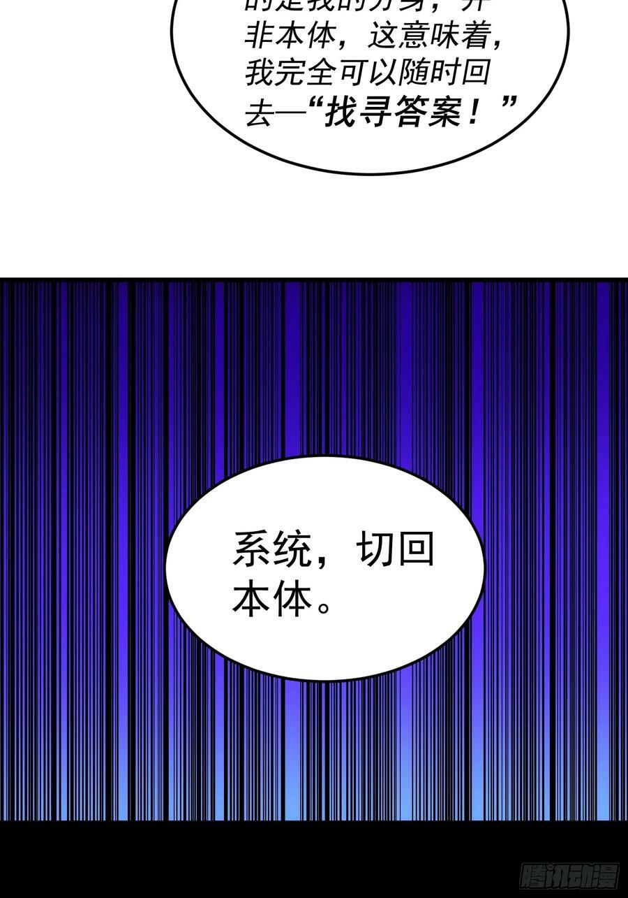 第76话 回家76