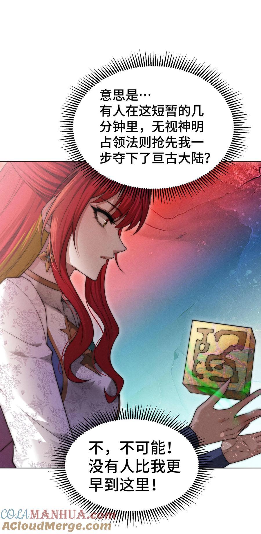 第95话 时空神千忘尘36