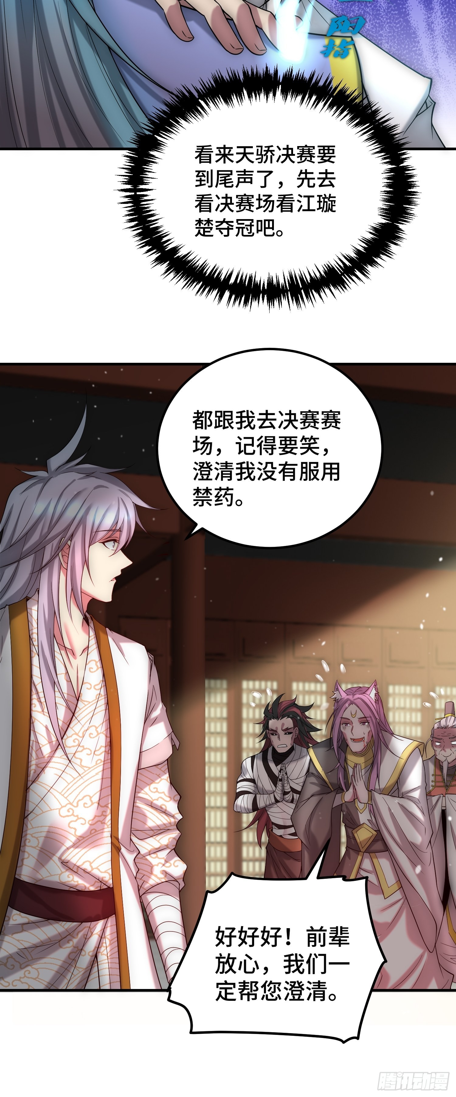 第37话 这个冒牌货很勇喔~49