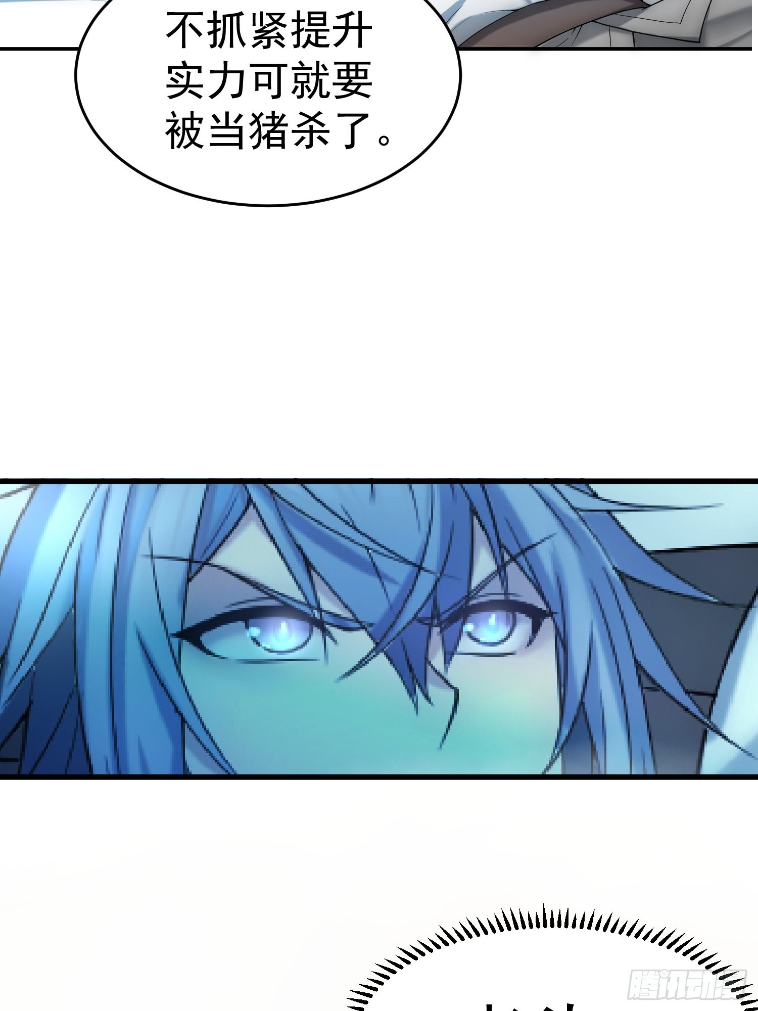 第46话 她一直在等我38