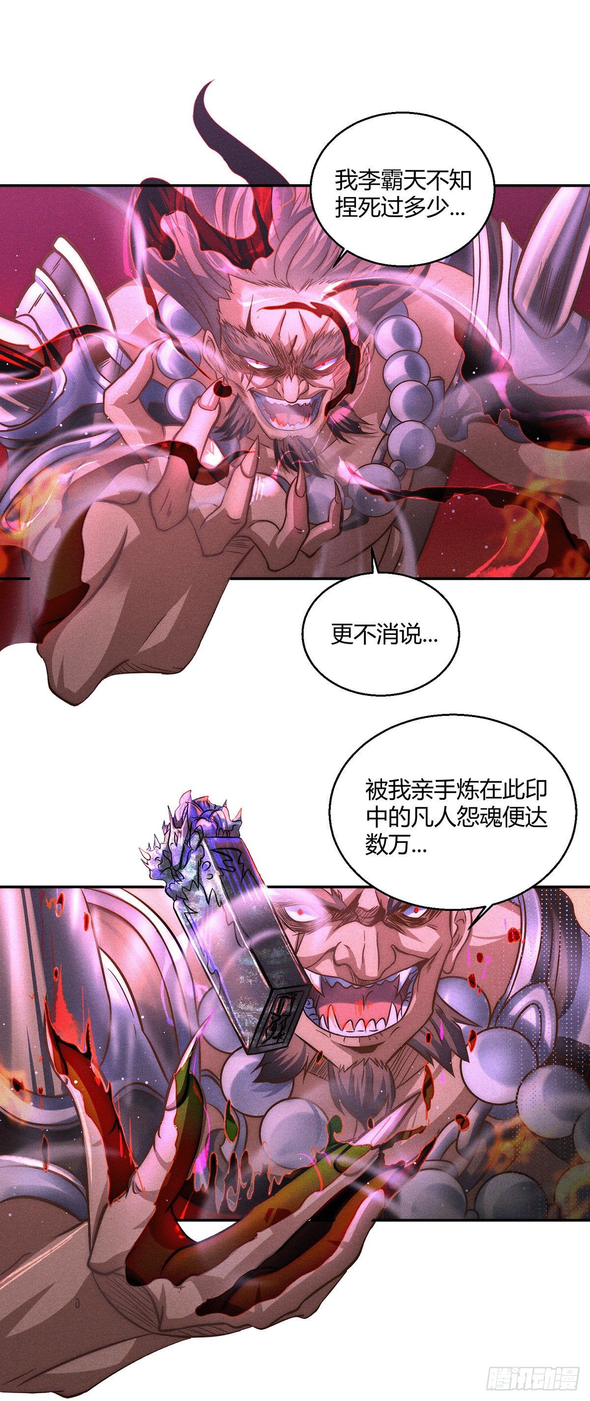 第5话 金丹修士竟被压成练气期10