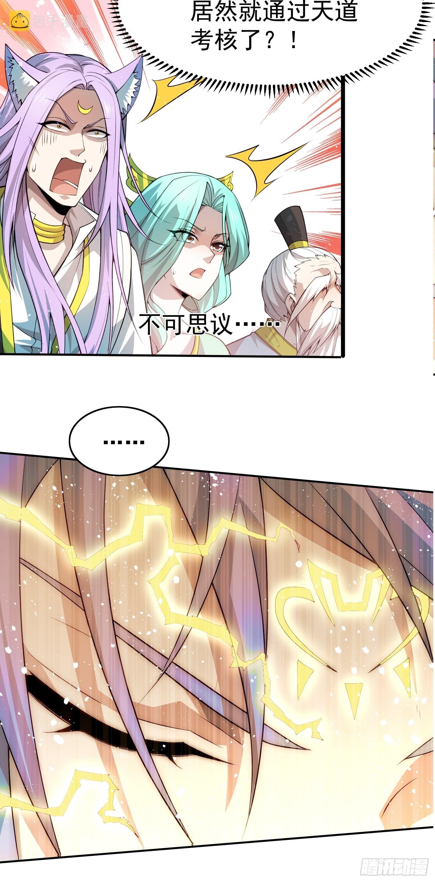 第40话 请你自重61