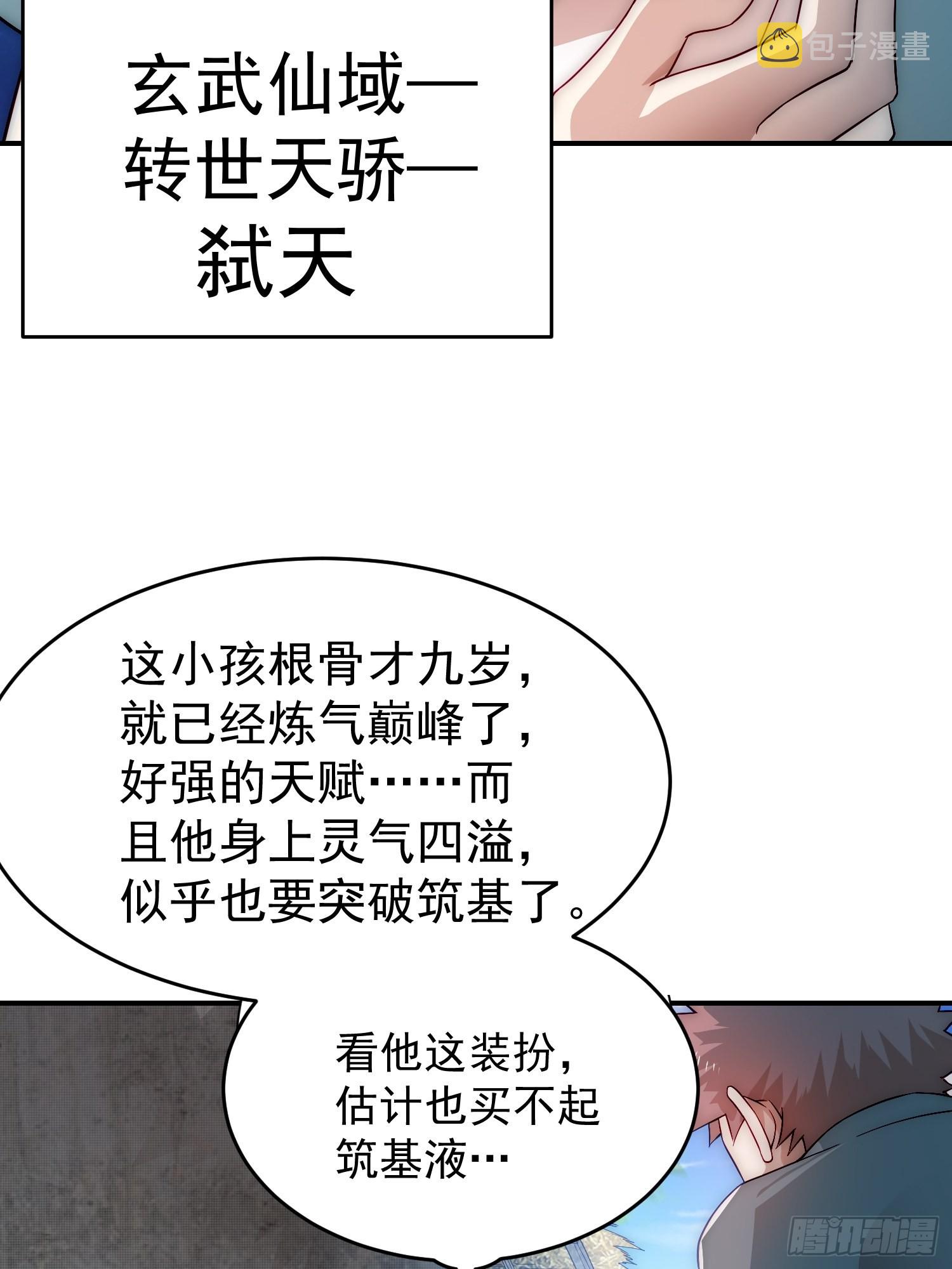 第46话 她一直在等我69