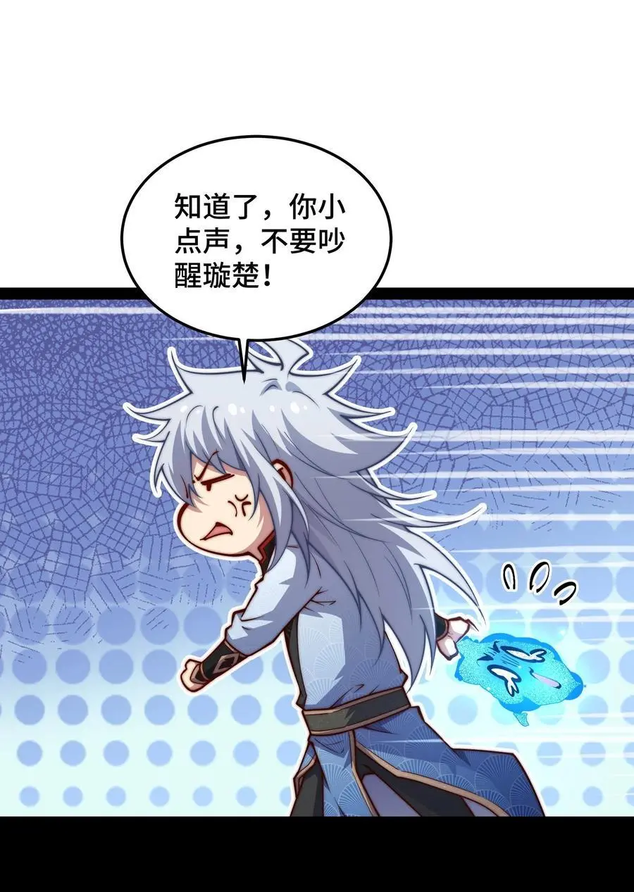 第108话 敢欺负我家天道？4
