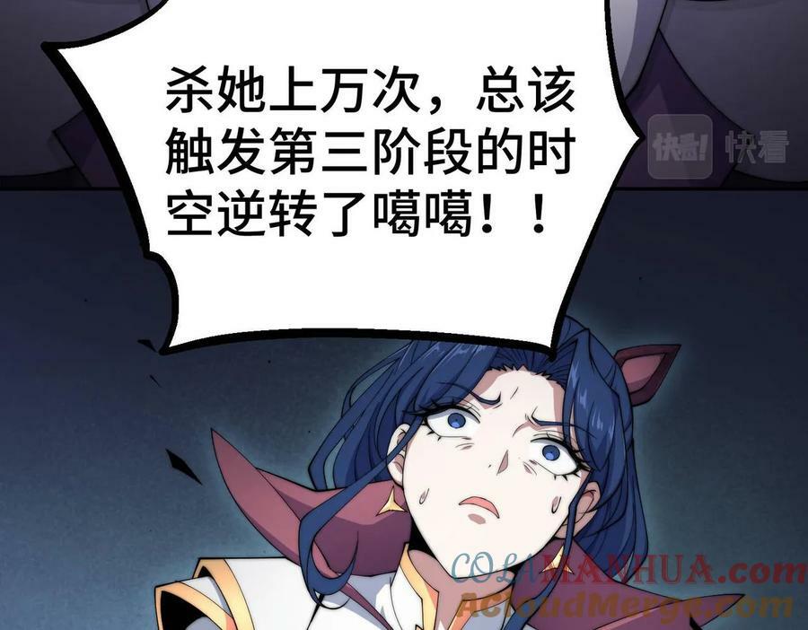 第85话 天神下旨12