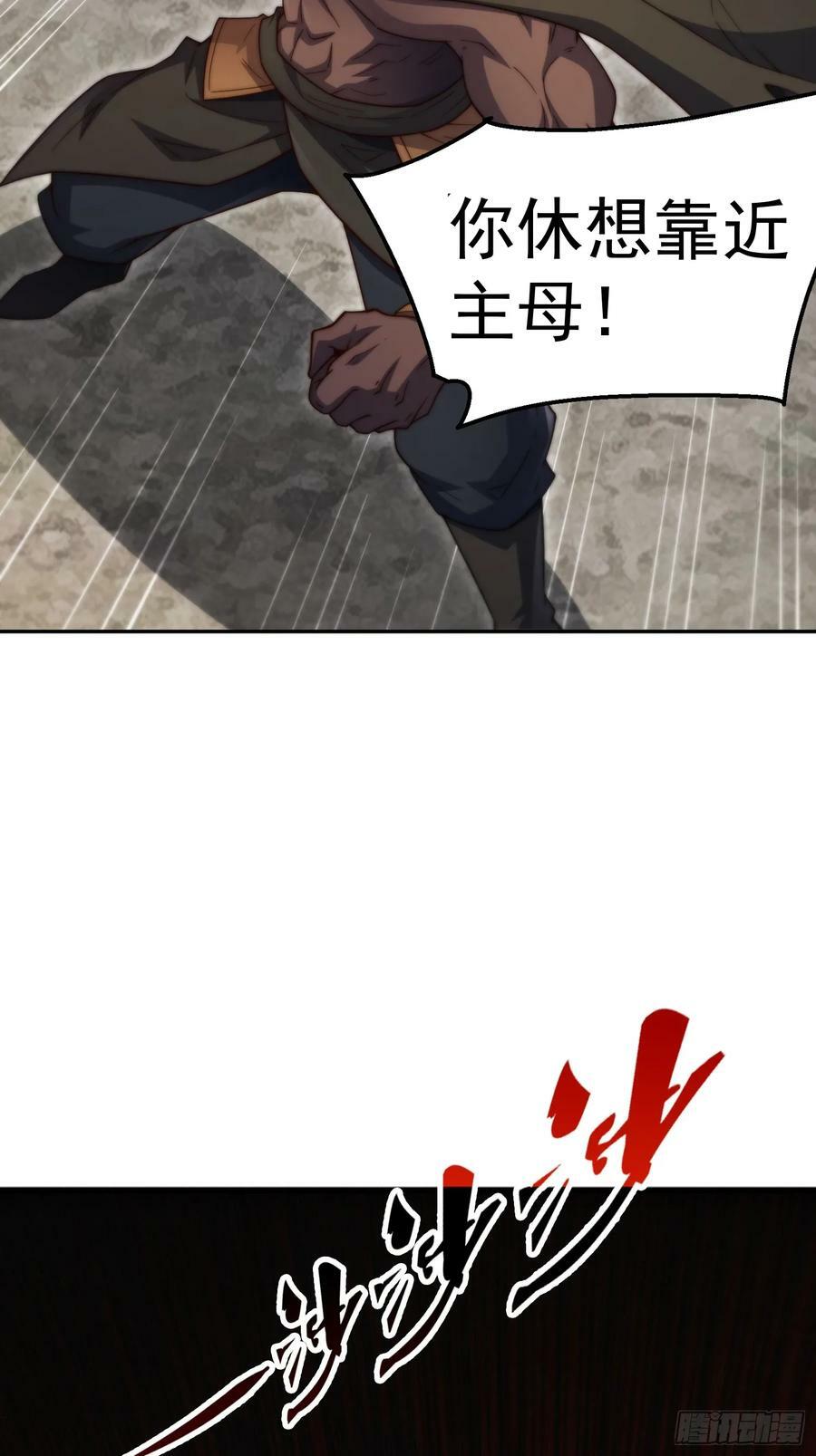 第77话 你想怎么死？43