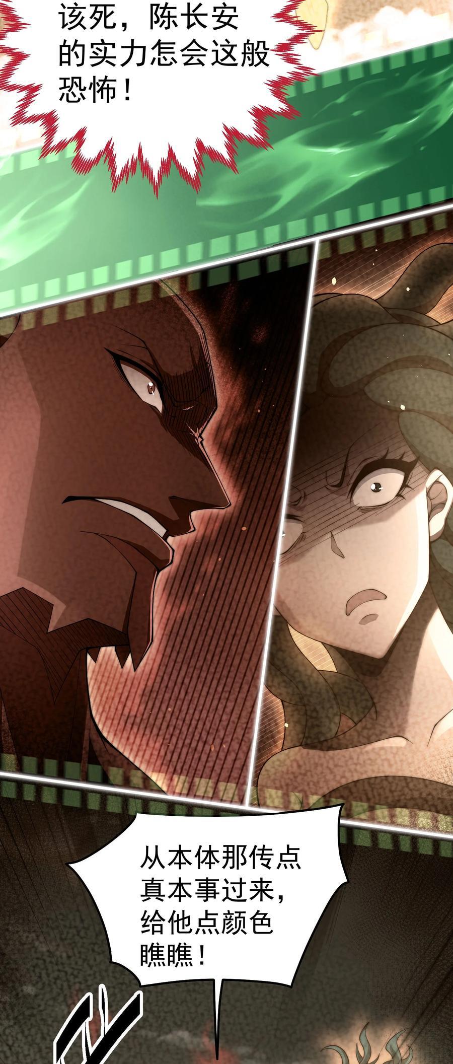 第98话 一力斩诸神47