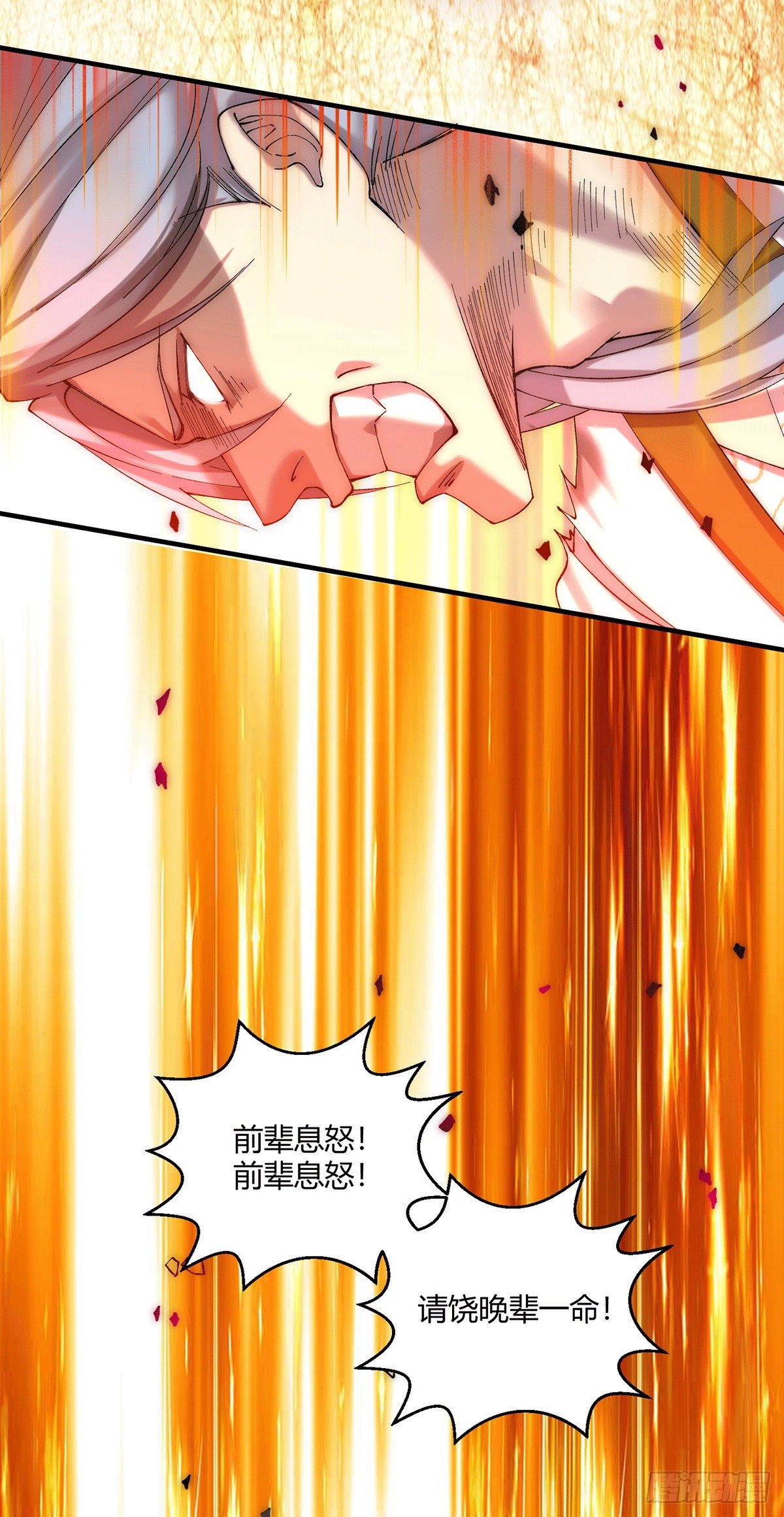 第11话 老子比化神更猛！8