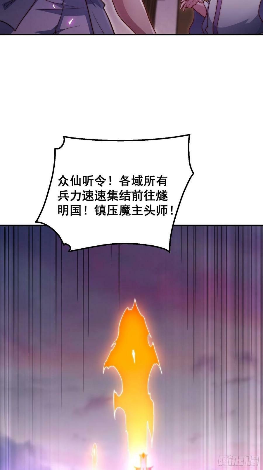 第74话 让子弹飞一会儿！4