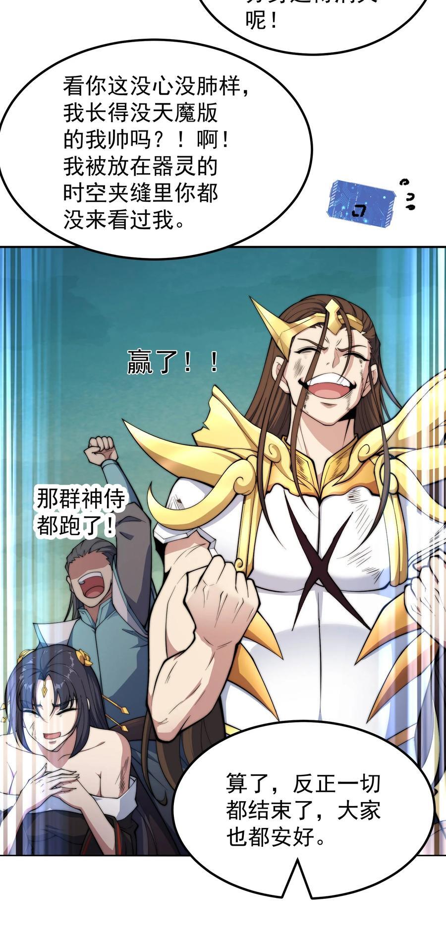 第94话 鹬蚌相争渔翁得利！20