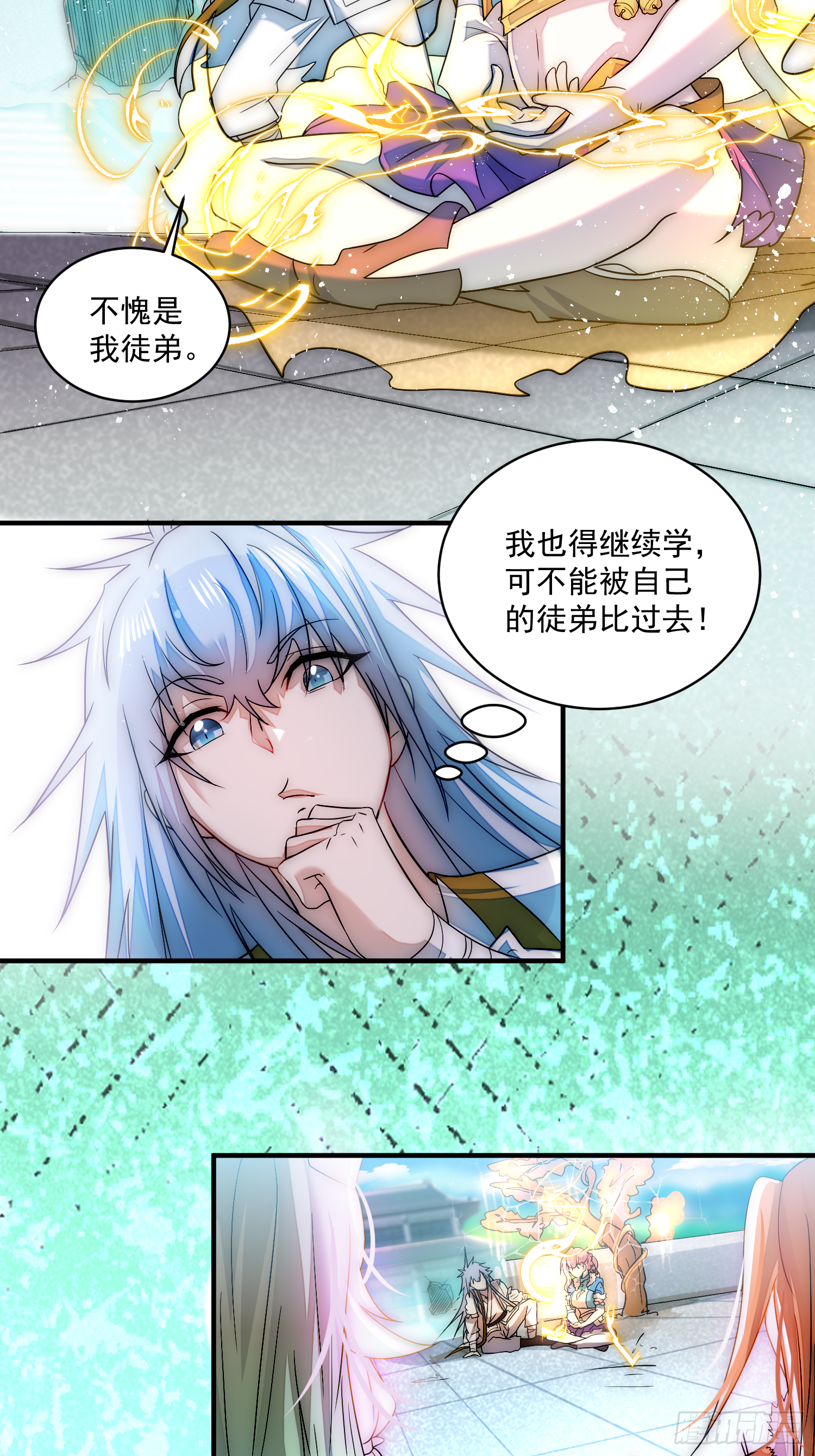 第22话 仙人境分身！43