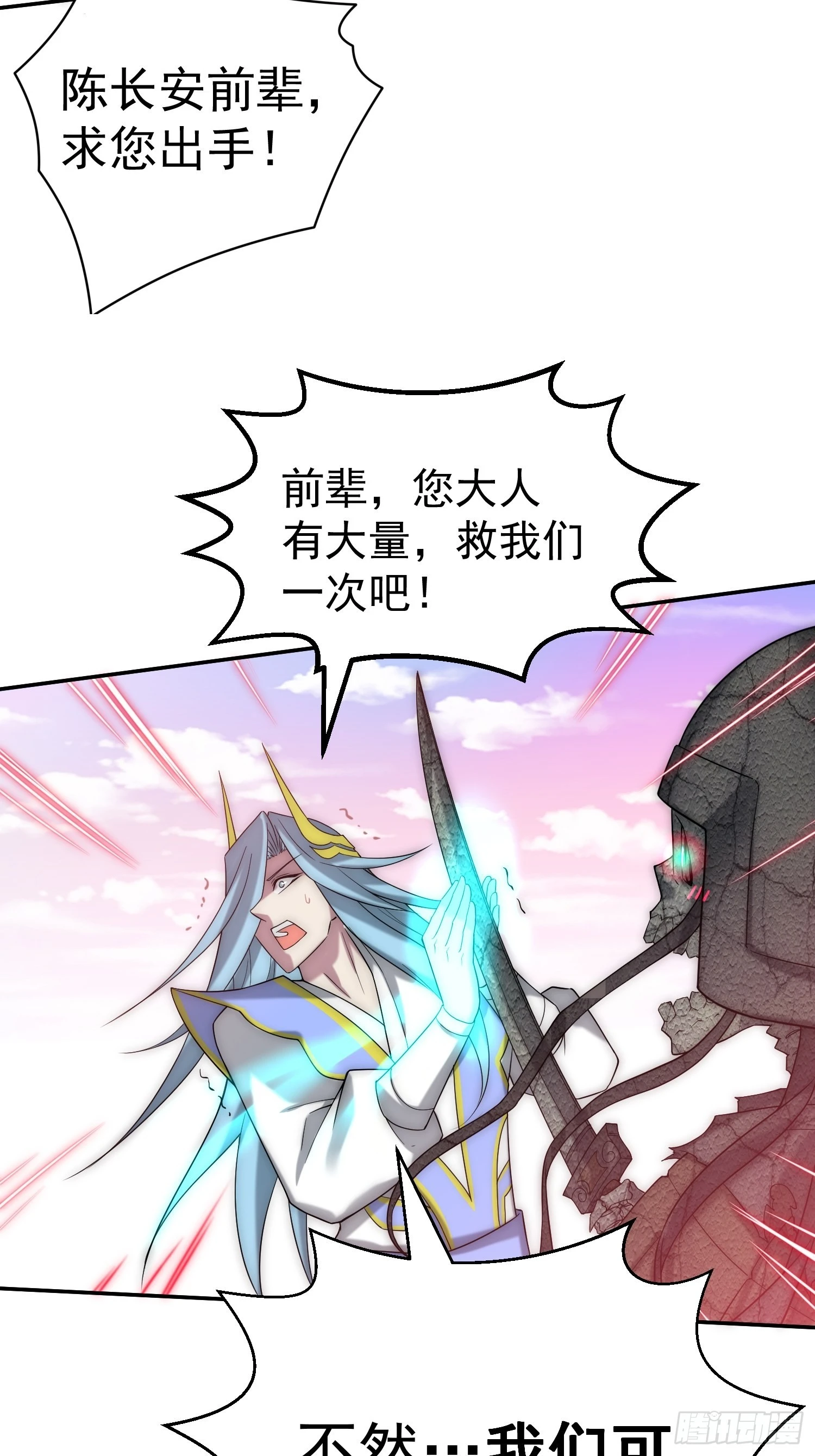 第38话 陈前辈是我们的希望42