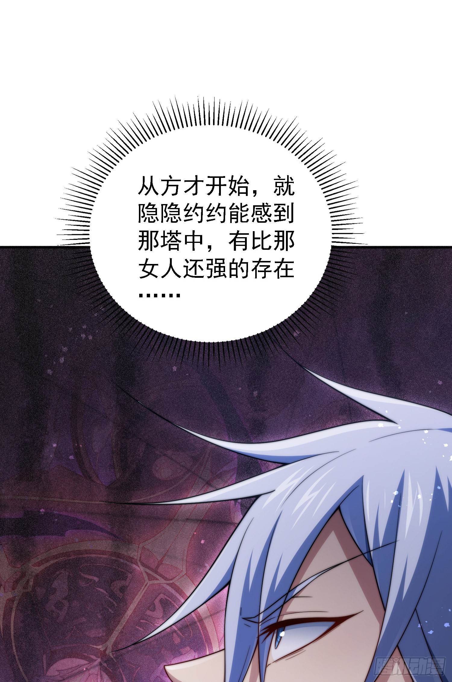 第64话 唤醒璇楚31