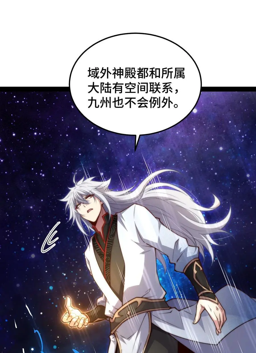 第108话 敢欺负我家天道？11