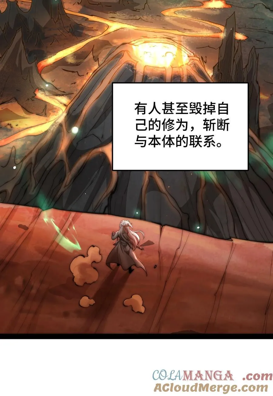第116话 残暴伪神60