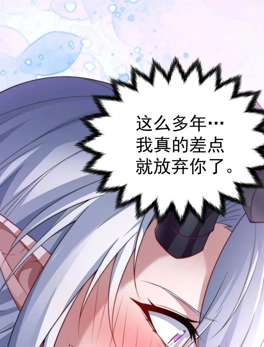 第106话 一男三女的故事43