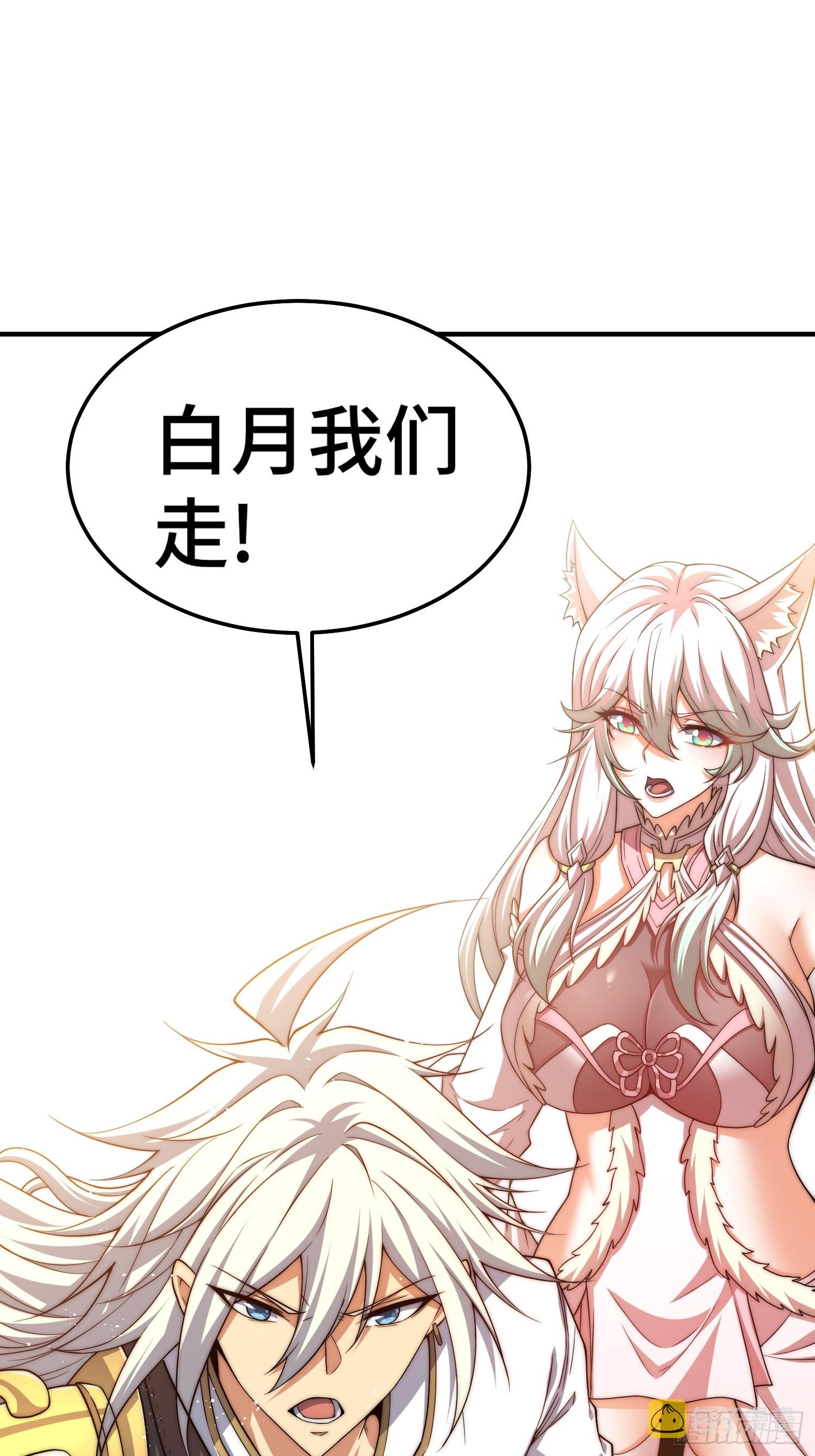 第65话 穿梭界域54