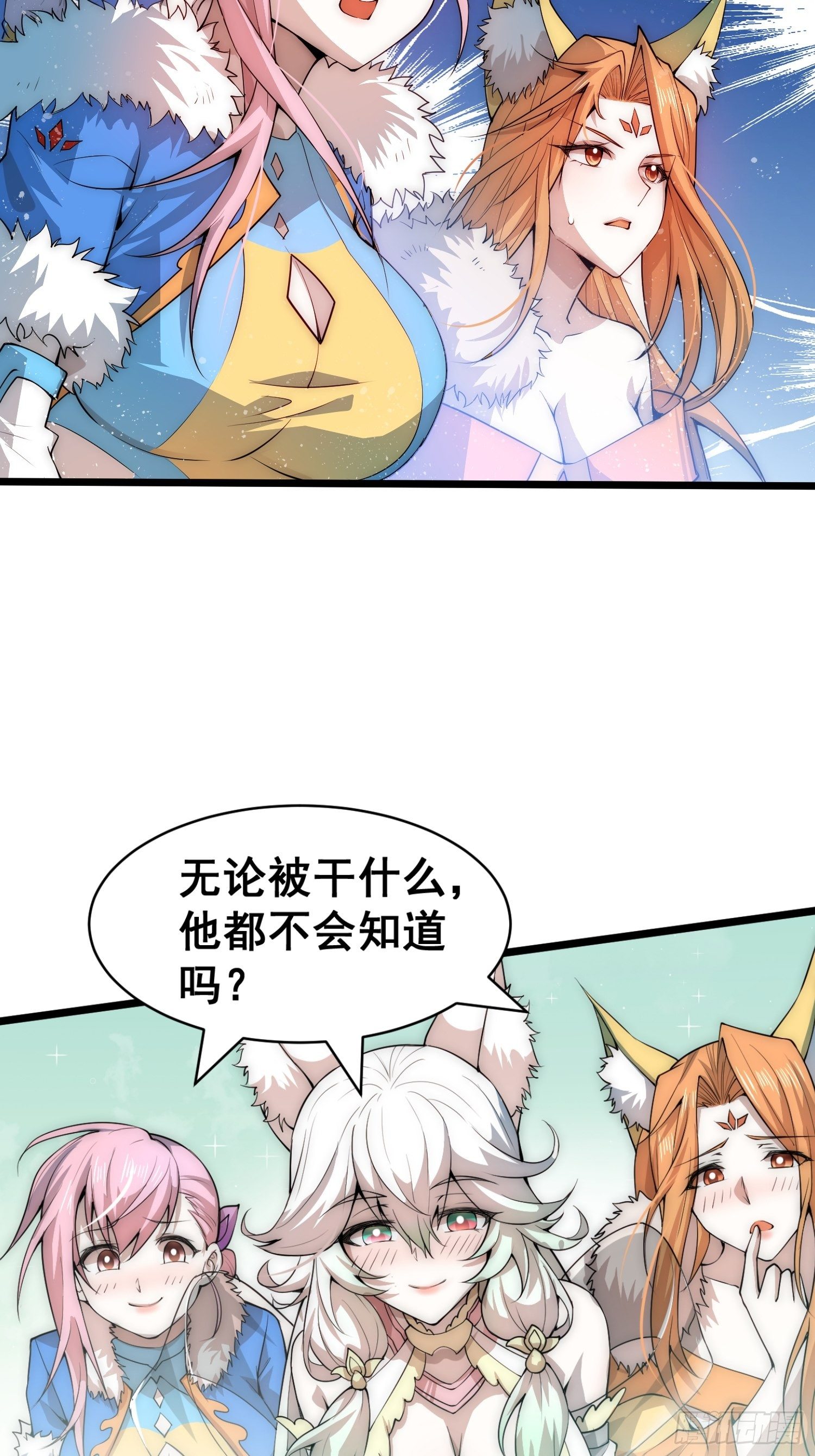 第24话 猫娘要当我老婆！3