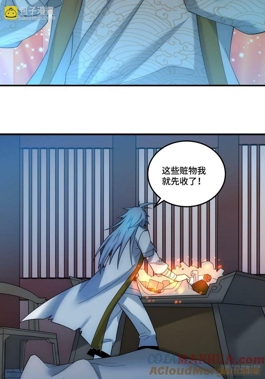 第44话 与仙子做交易9