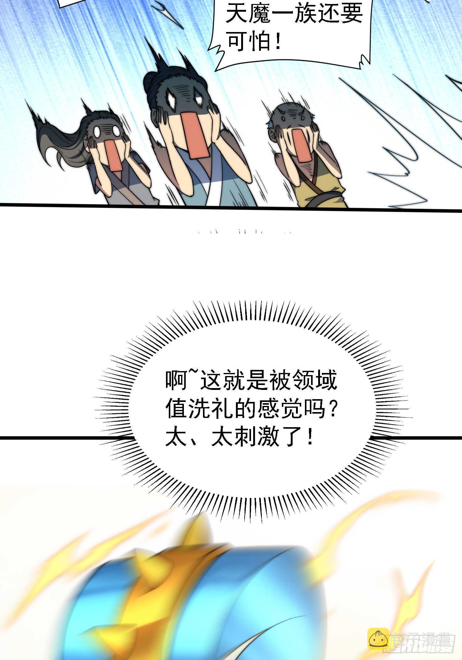 第67话 逆天神器的能力63