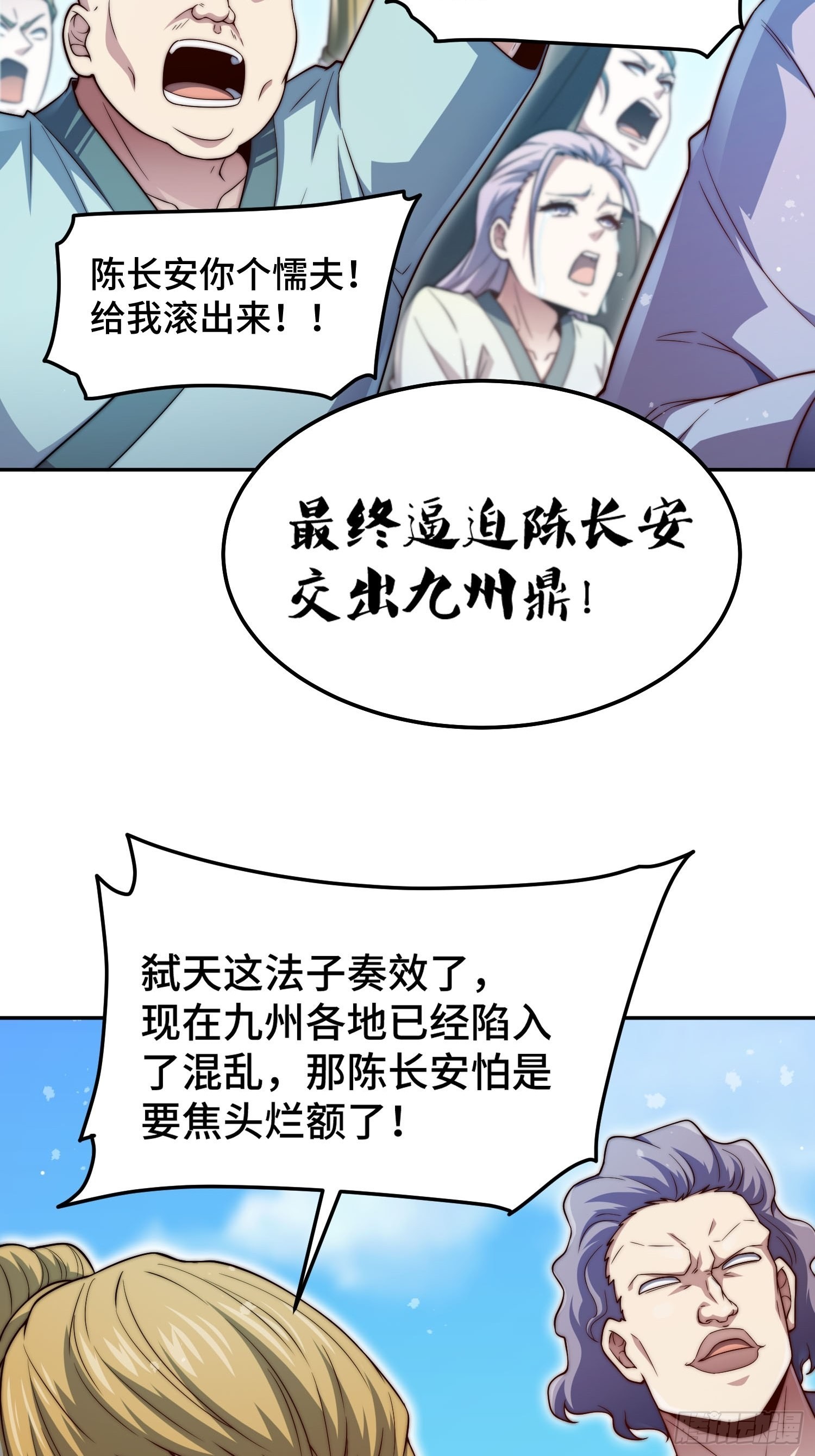 第52话 制裁陈长安！37