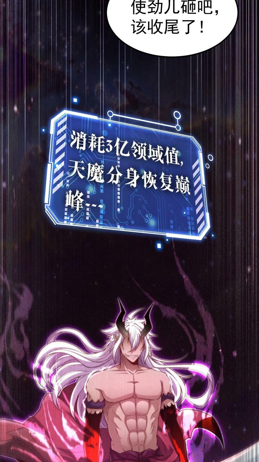 第92话 九天星罗衍阵95