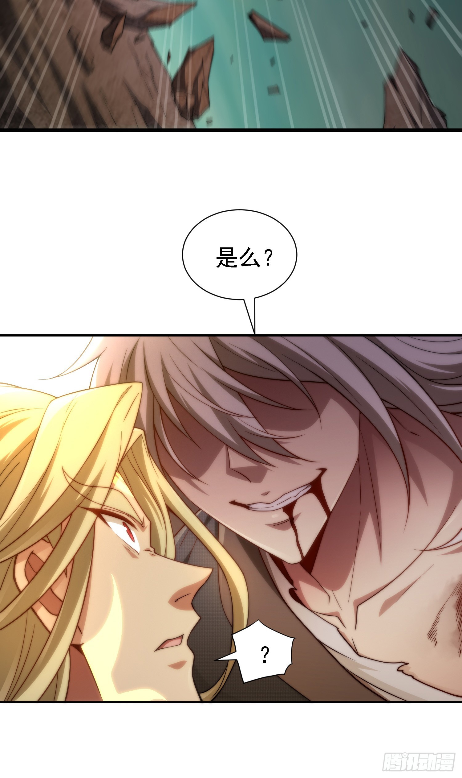 第63话 系统生气了46