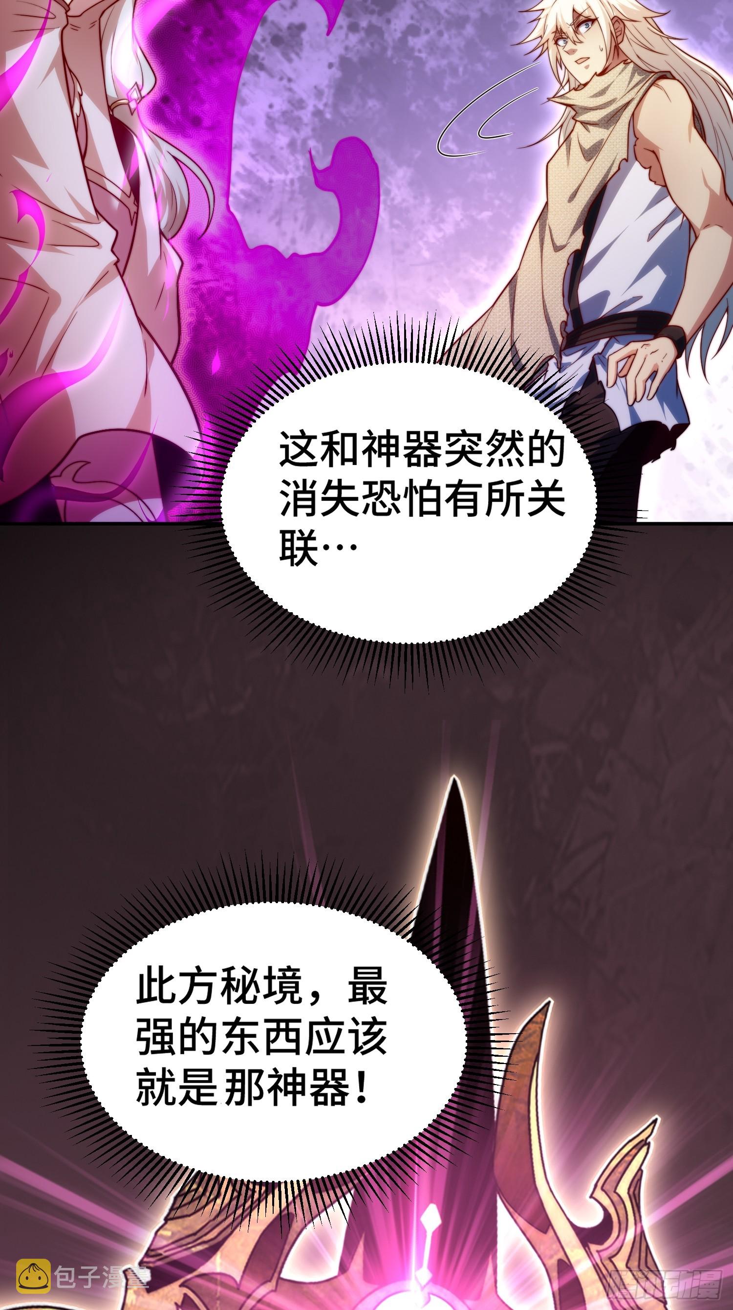 第67话 逆天神器的能力107