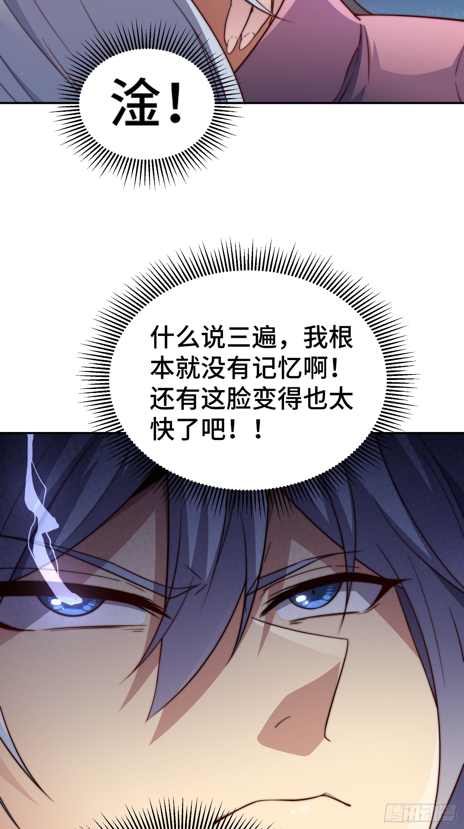 第70话 昔日情缘12