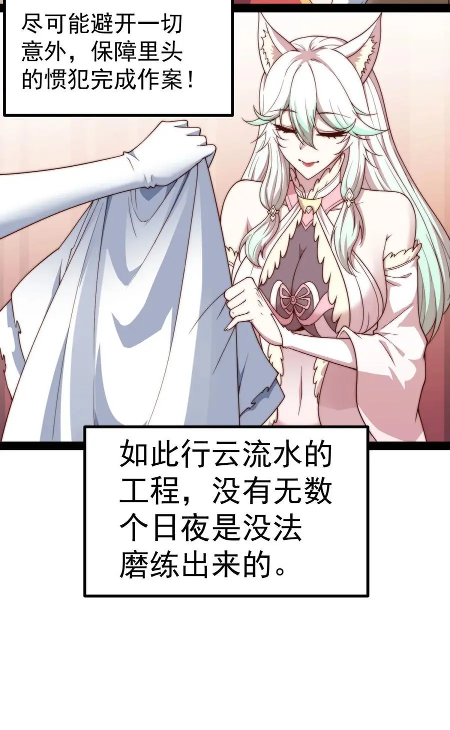 第103话 寒澜阁55