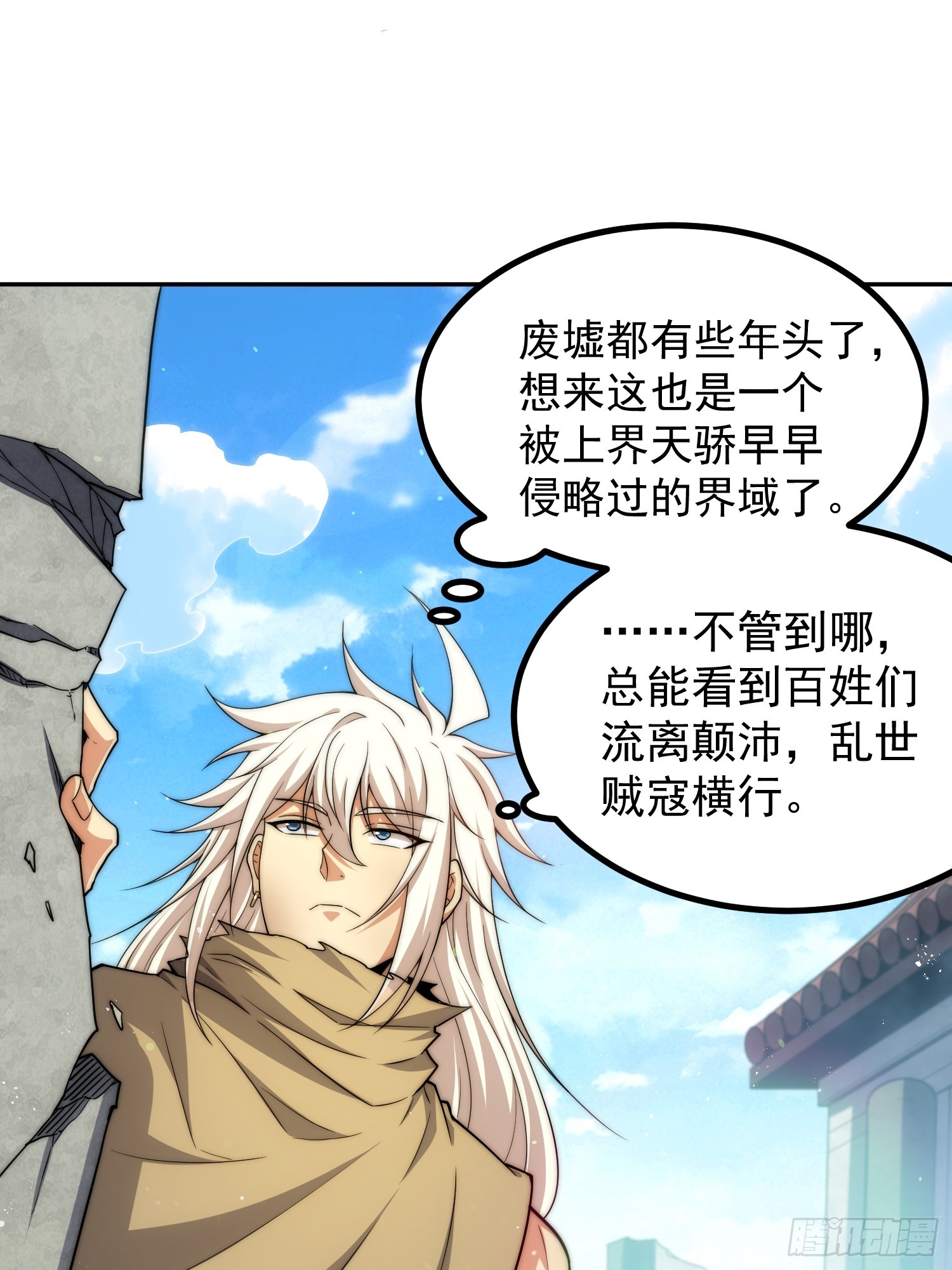 第66话 魔多之眼38