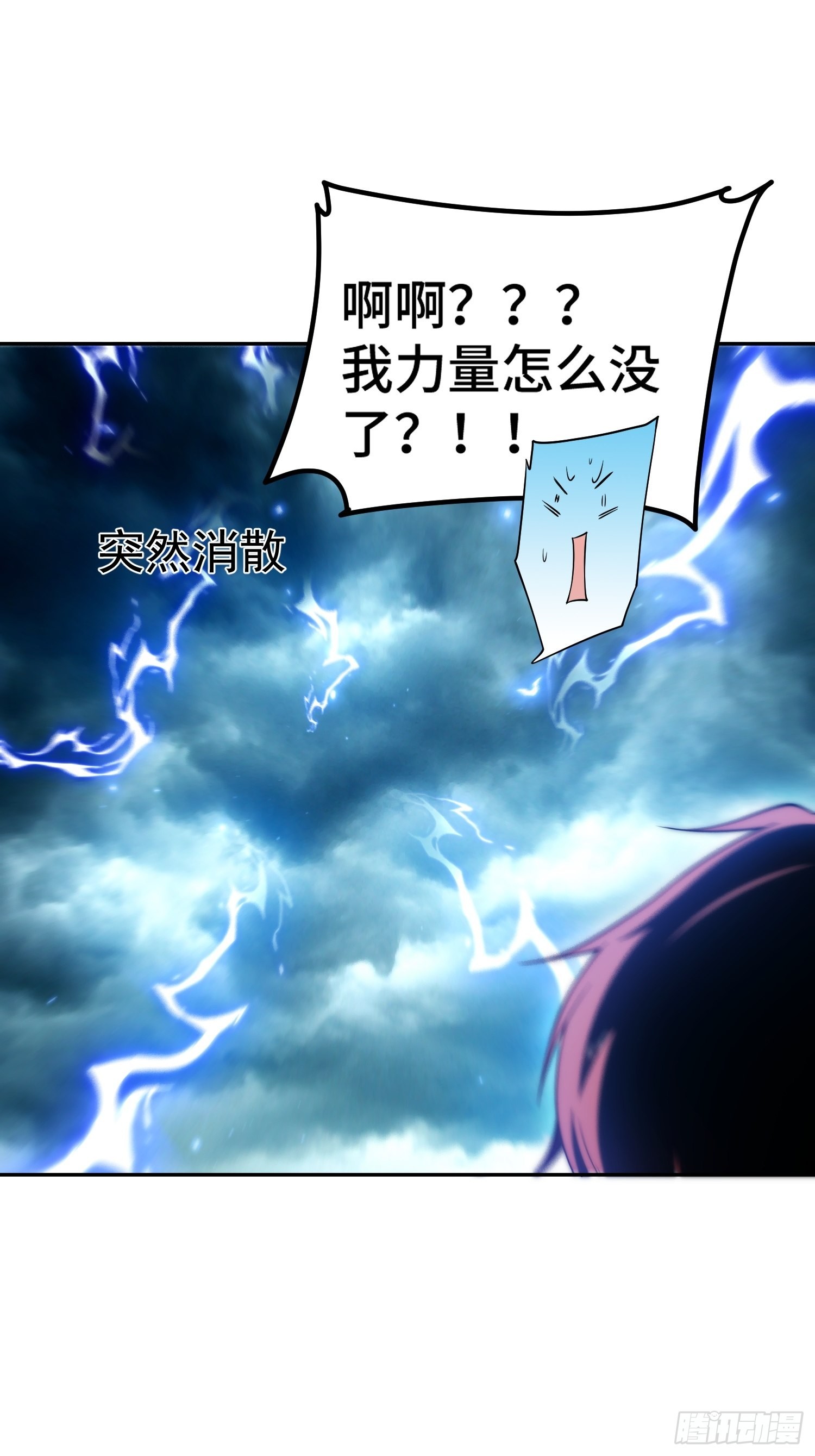 第55话 怒火39