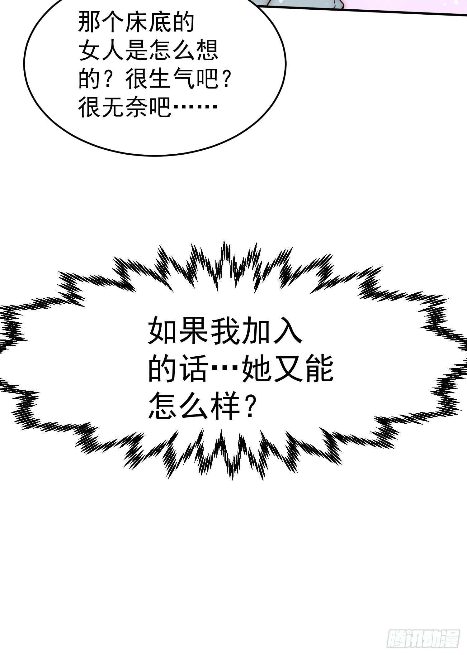 第50话 夫君，你玩的好野！77