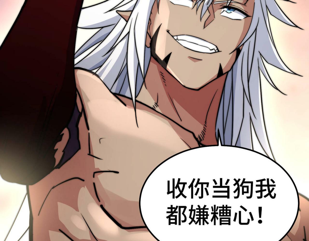 第90话 收你当狗都嫌糟心！139