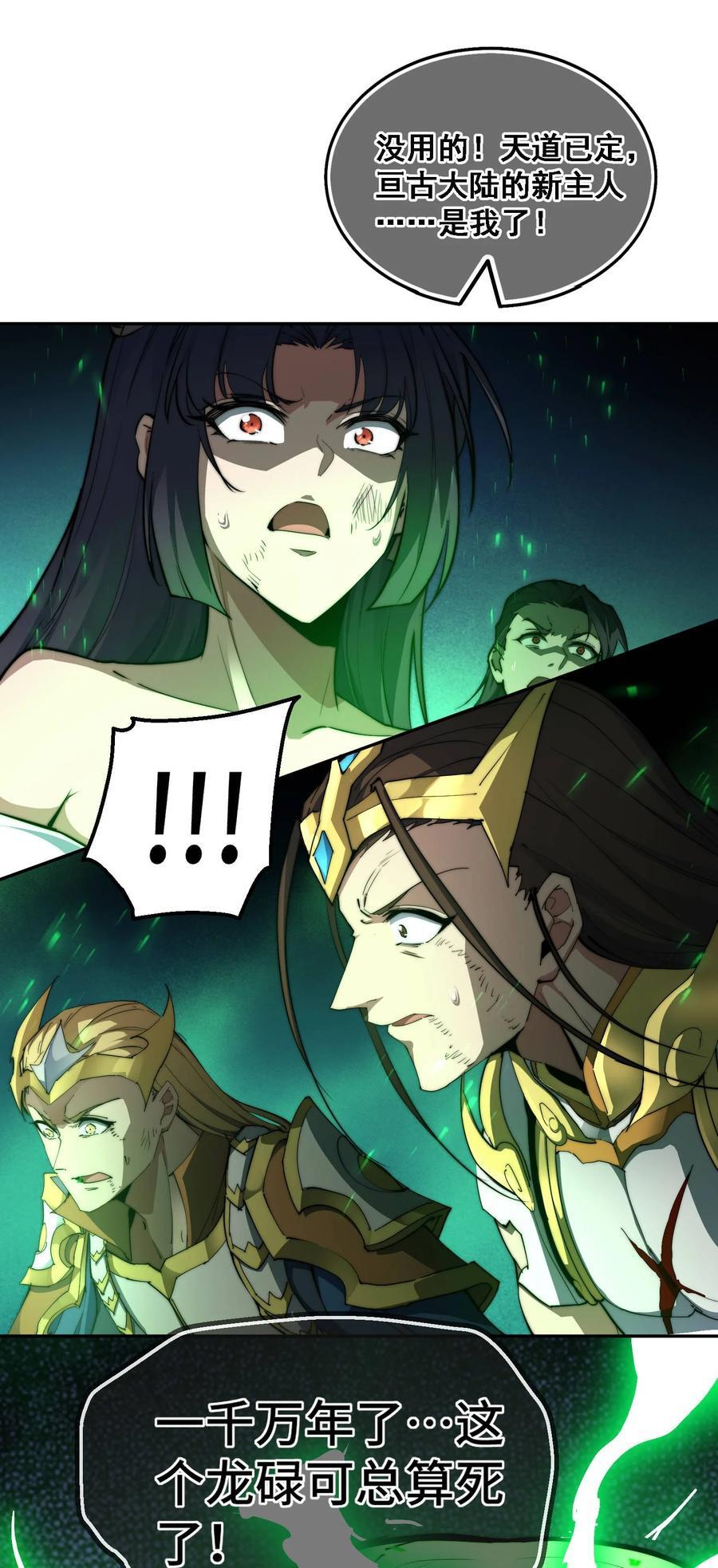 第94话 鹬蚌相争渔翁得利！50