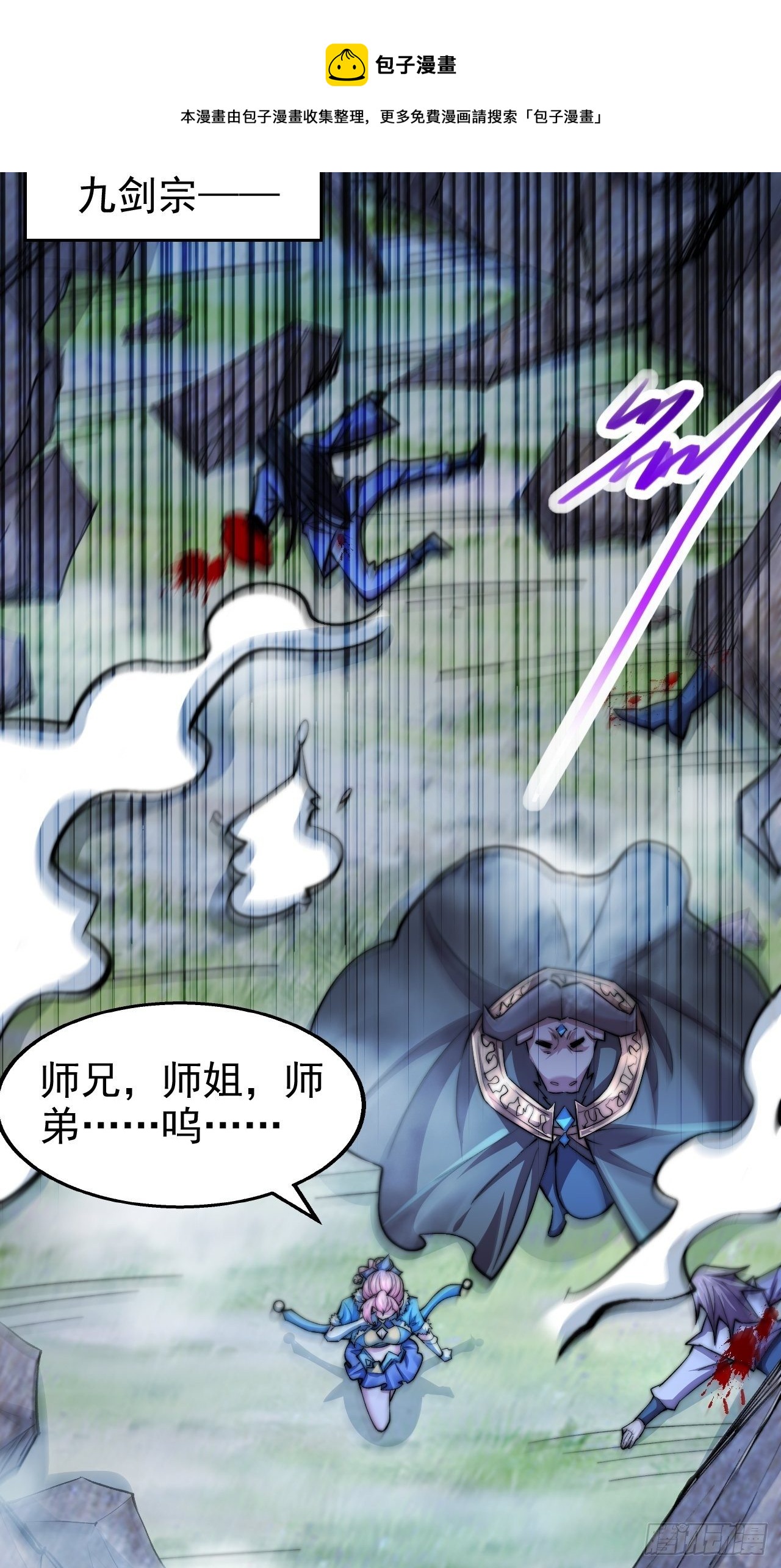 第21话 新的危机！16