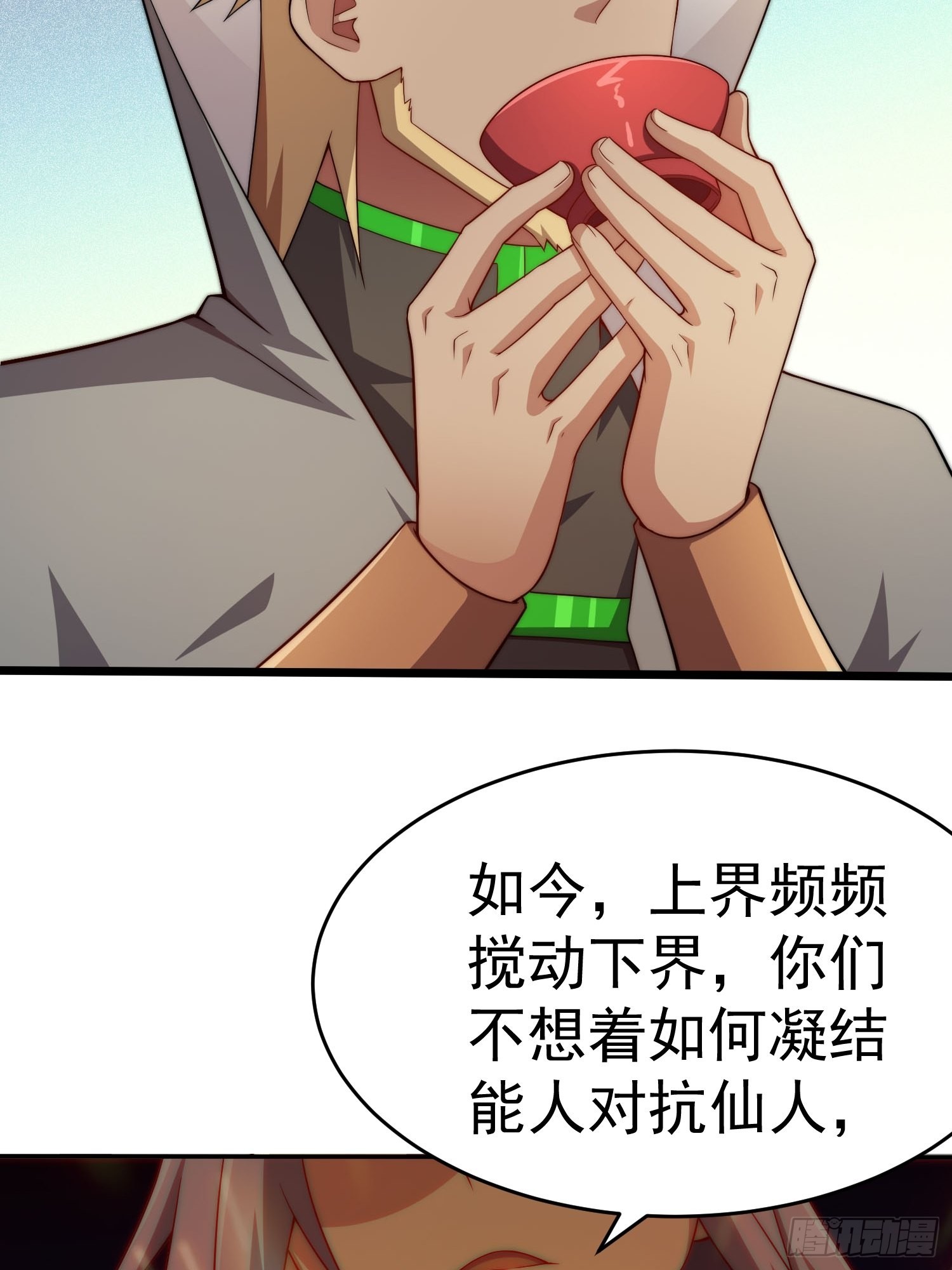 第36话 你们也配审讯我？36