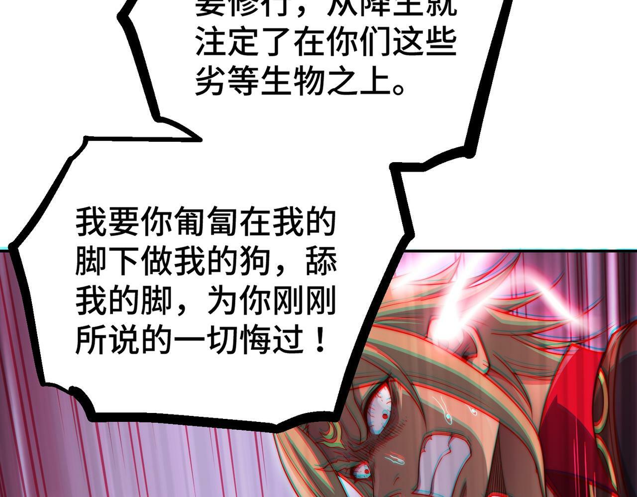 第91话 给我跪下！107
