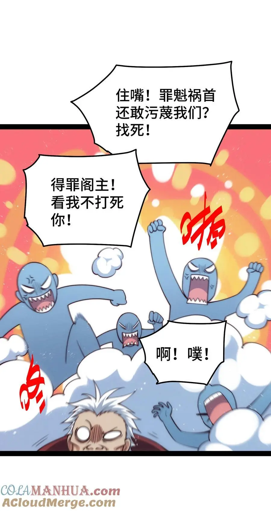 第104话 你的后台能有多硬72