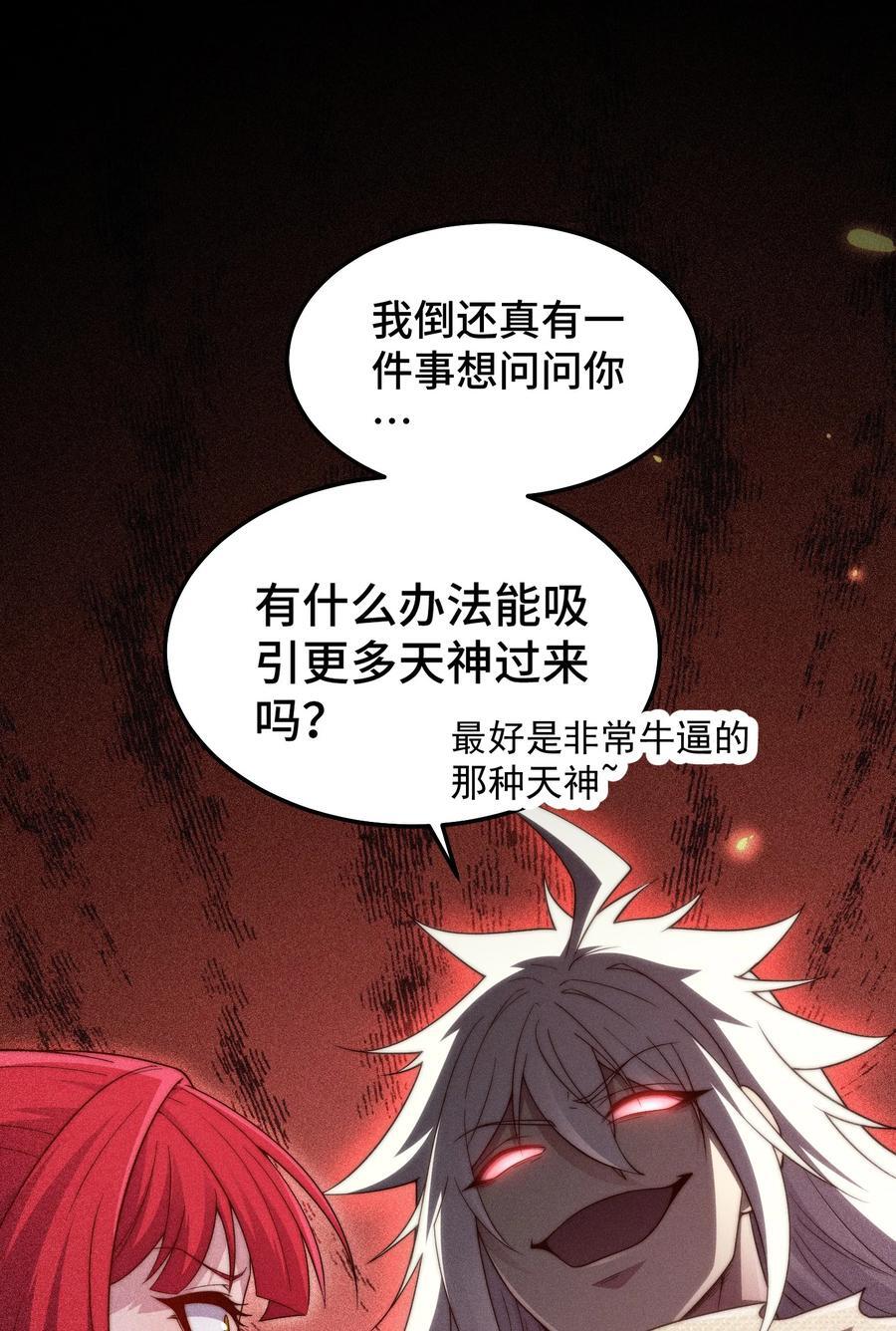 第98话 一力斩诸神52
