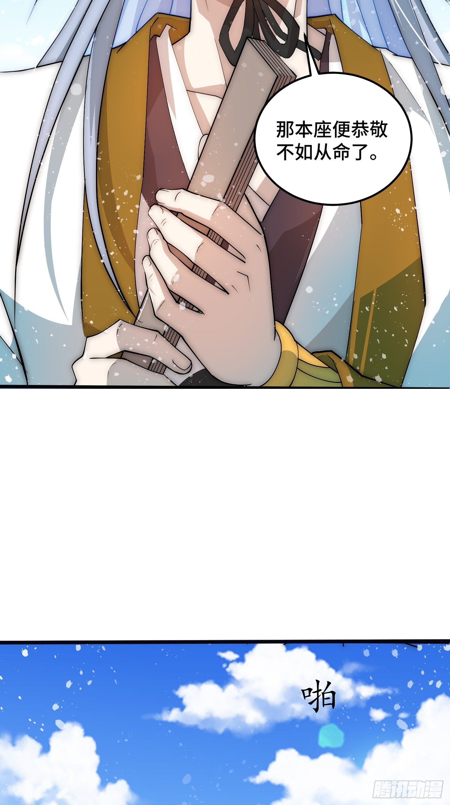 第33话 冒牌货竟是打工人！69
