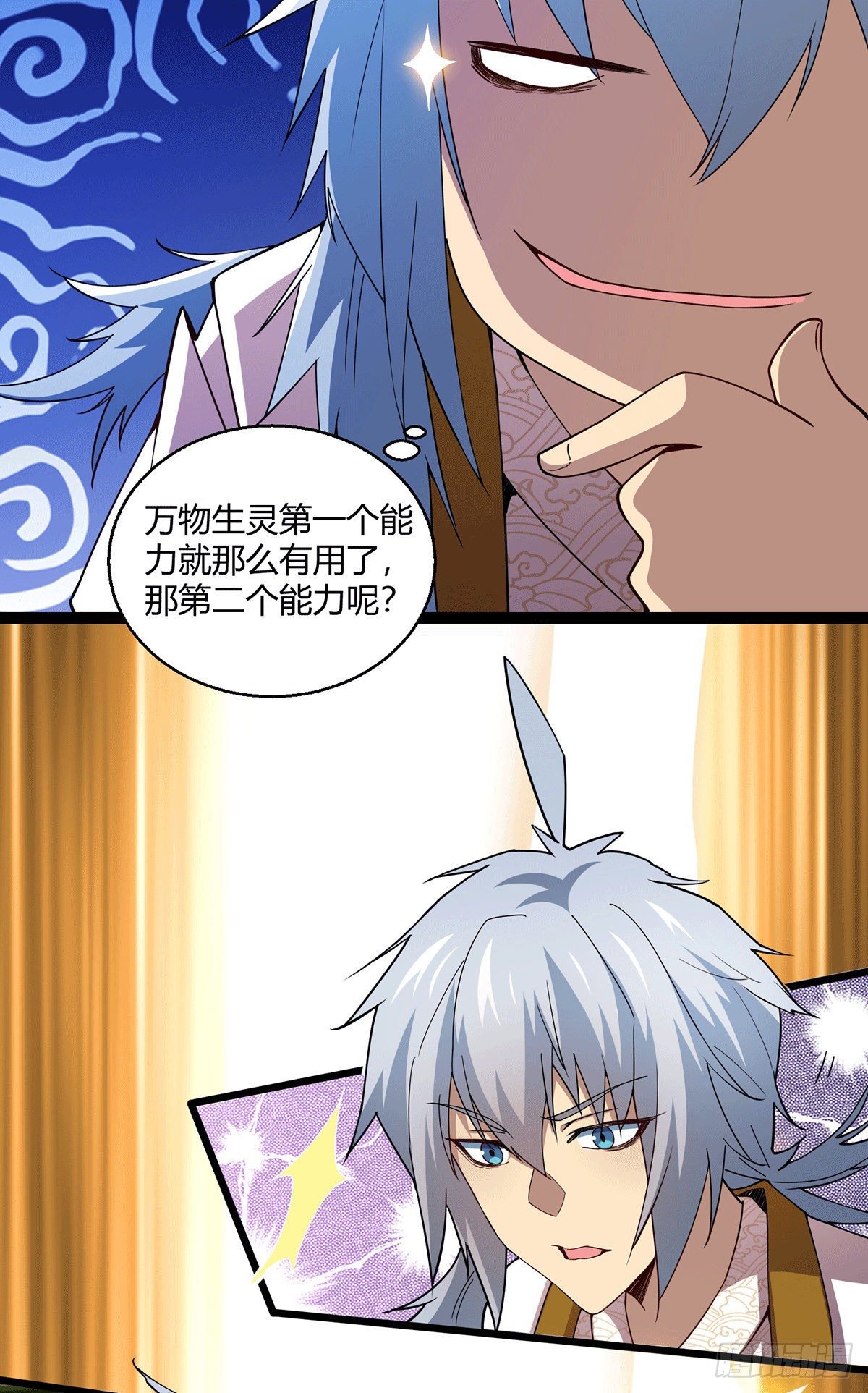 第4话 万物生灵技能，好用！19